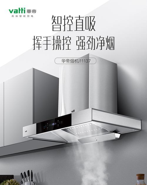 如何最佳清洗吸油烟机（有效清洗技巧与注意事项）