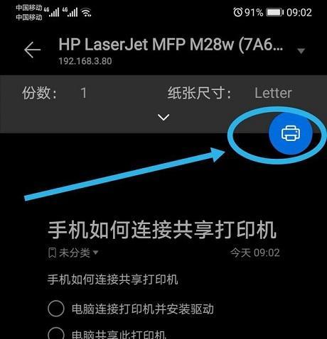 打印机字体设置的制作方法与技巧（定制化字体设置为您的打印机带来独特风格）