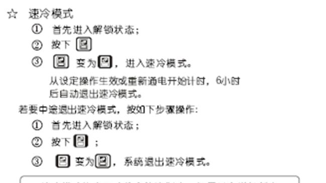冰柜电器检查方法（保证冰柜正常运行的关键步骤）