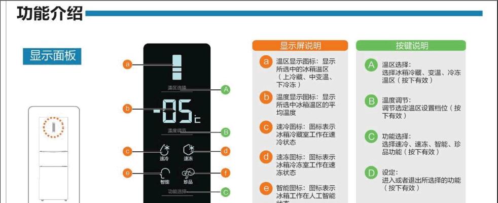 冰柜电器检查方法（保证冰柜正常运行的关键步骤）