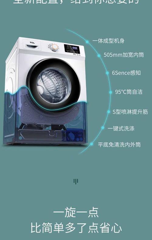 解除TCL滚筒洗衣机故障代码E3的方法（清理排水管可轻松解决洗衣机故障）