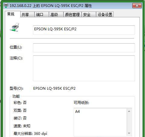 解决复印机无法打印的常见问题（针对复印机打印问题的故障排除方法）