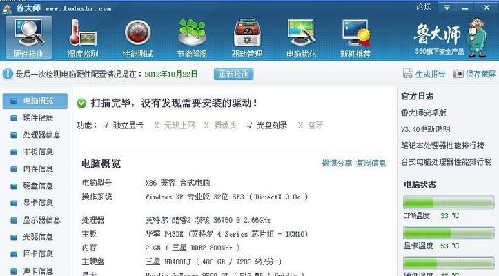 如何解决台式显示器驱动异常问题（从驱动下载到安装）