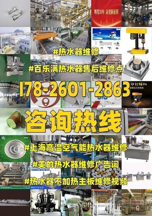 高温空气能热水器清洗方法（高效清洗让热水器更持久）