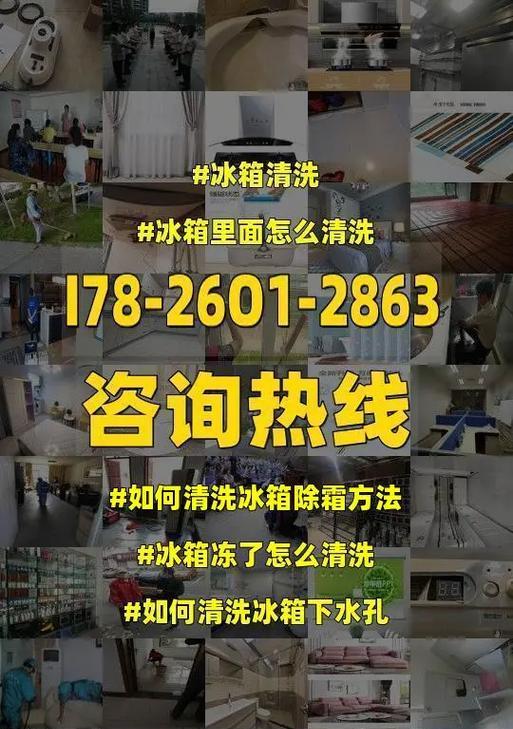 冰箱除霜管的安装方法（一步步教你安装冰箱除霜管）