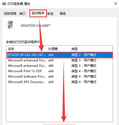 不用开机的打印机设置及使用方法（实现便捷操作的无需开机打印机）