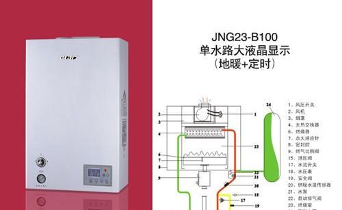 燃气壁挂炉水温调节技巧大揭秘（有效控制室内温度）