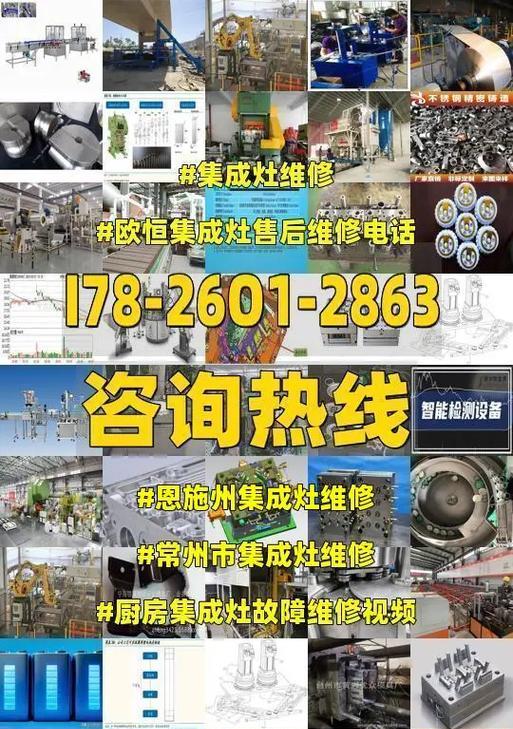 如何正确清洗欧恒集成灶（让您的欧恒集成灶保持如新的清洁技巧）