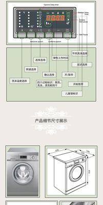 TCL洗衣机E16故障解决方法（如何应对TCL洗衣机E16故障的常见问题和解决方法）