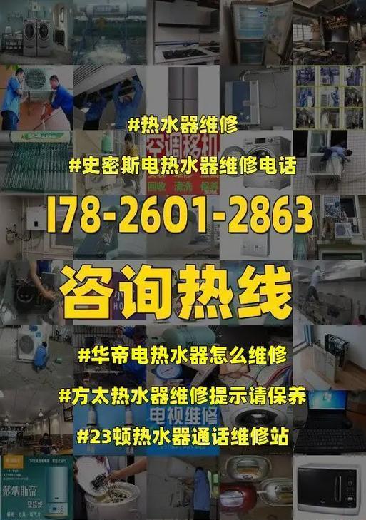 如何应对方太热水器没电问题（解决方太热水器停电的有效方法）