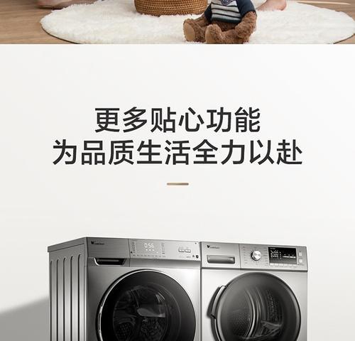 分析以有烘干功能的洗衣机的优劣势（为你洗衣带来便利与挑战）