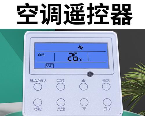 中央空调暖气管道连接方法详解（一文了解中央空调暖气管道连接的关键步骤与技巧）