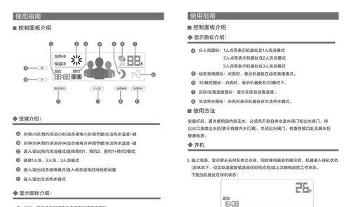 探究夏普热水器E6故障判断技巧（如何快速准确判断夏普热水器E6故障）