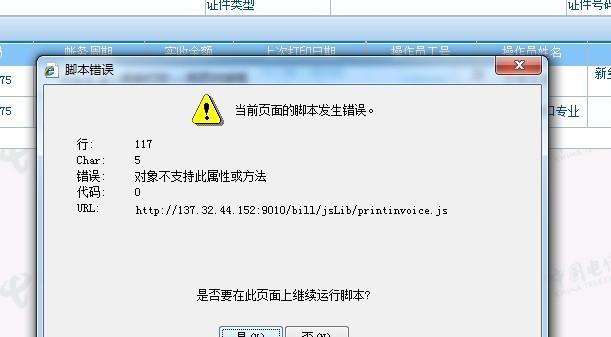 解决打印机页面缩放无效的问题（如何修复打印机页面缩放无法生效的情况）