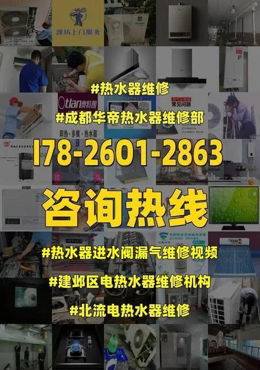热水器故障的维修方法（解决热水器故障的有效方案）