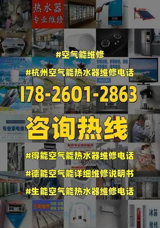 热水器故障的维修方法（解决热水器故障的有效方案）