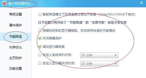 电脑主板温度过高的解决方法（保护主板）