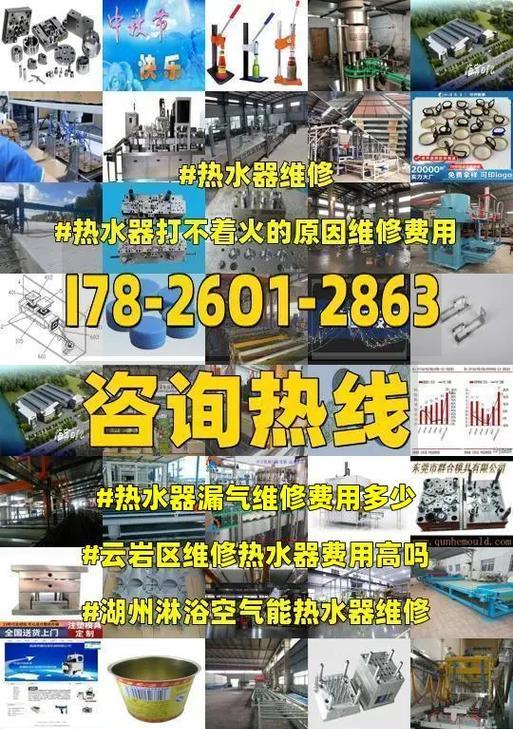 热水器下方漏气的处理方法（解决热水器底部漏气问题的有效措施）