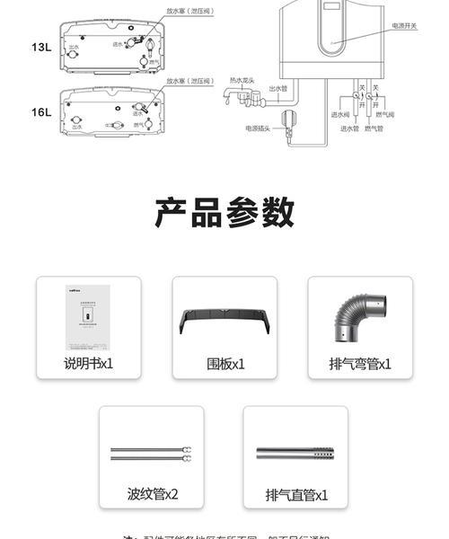 华帝热水器漏电检测方法大揭秘（保障家庭安全）