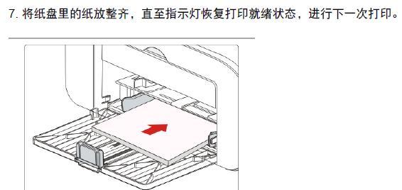 如何处理富士施乐打印机卡纸问题（解决富士施乐打印机卡纸的实用方法）