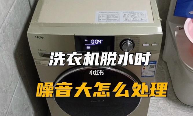洗衣机不脱水的解决方法（怎么办）