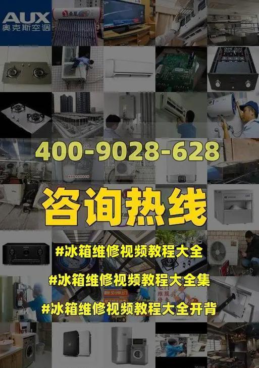 冰箱冷藏室漏气的解决方法（保持冰箱冷藏室密封的关键技巧）