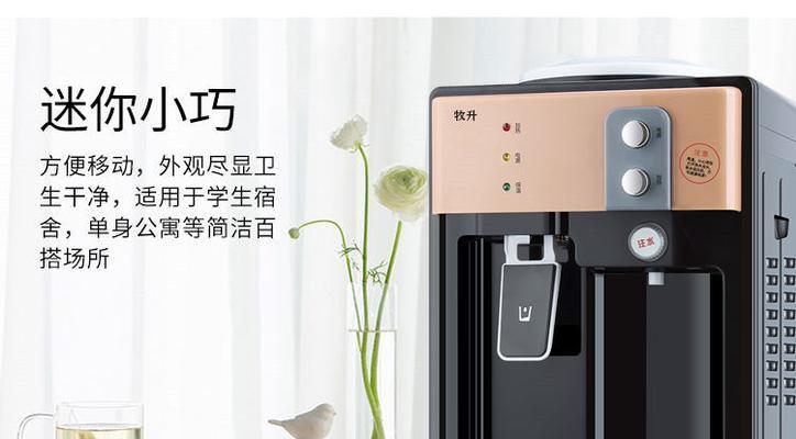 家用小型饮水机修复方法大全（解决家用小型饮水机常见问题的实用技巧）