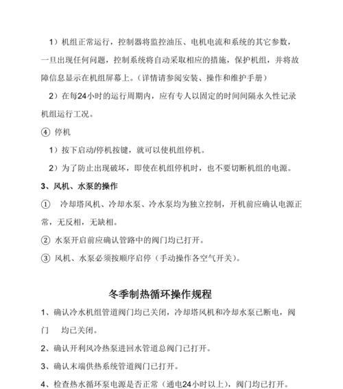 眉山中央空调维修价格调查（眉山中央空调维修价格一览及维修建议）