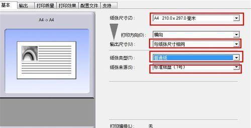 解决打印机纸张褶皱问题的方法（如何处理和预防打印机纸张褶皱）