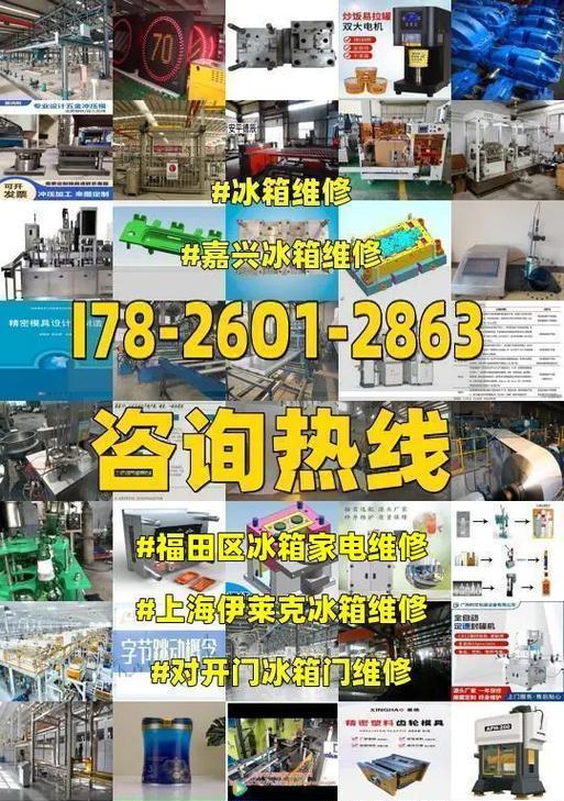 维修上海中日冰箱的实用技巧（轻松解决家电故障）