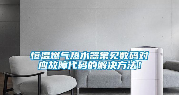 热水器插上电源不通电原因解析（探究热水器无法通电的根本原因与解决方法）