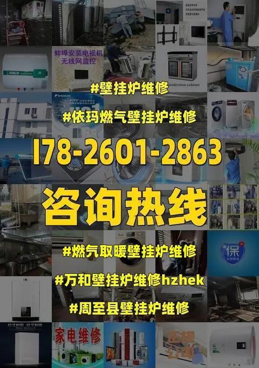 如何鉴定万和壁挂炉的真伪（教你辨别万和壁挂炉的真假）