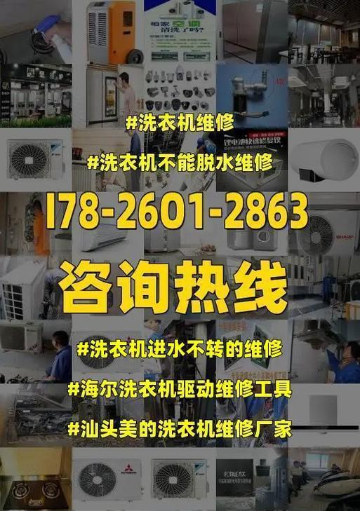 解决三洋洗衣机不转故障的方法（三洋洗衣机不转的原因和维修方法）