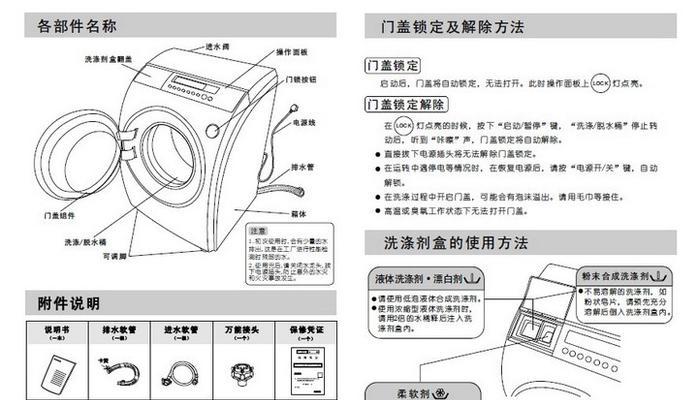 解决三洋洗衣机不转故障的方法（三洋洗衣机不转的原因和维修方法）