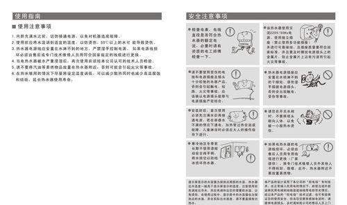 如何安全使用热水器加热到50度（有效防范烫伤风险）
