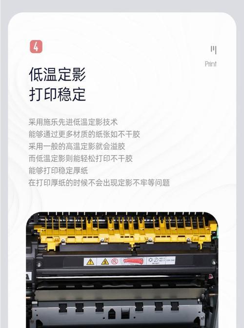 解决打印机不干胶卡纸问题的有效方法（解决不干胶卡纸打印问题的实用技巧）