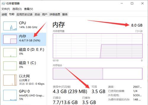 如何降低笔记本电脑的占用率（优化电脑性能）