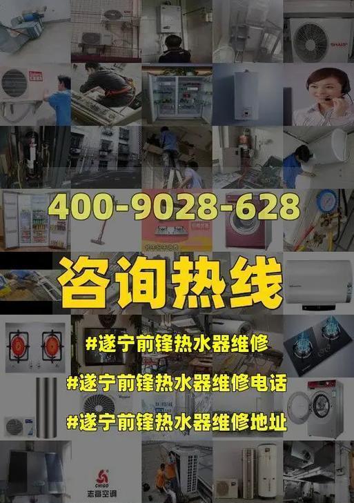 解析前锋热水器E7故障原因及解决方法（深入分析前锋热水器E7故障）
