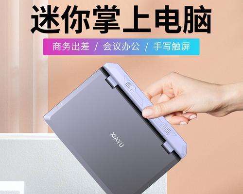 如何修改笔记本电脑以提升性能（简单有效的技巧和步骤助你优化电脑体验）