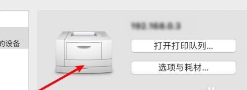 解决打印机无法连接电脑的问题（一步步教你解决打印机与电脑连接问题）