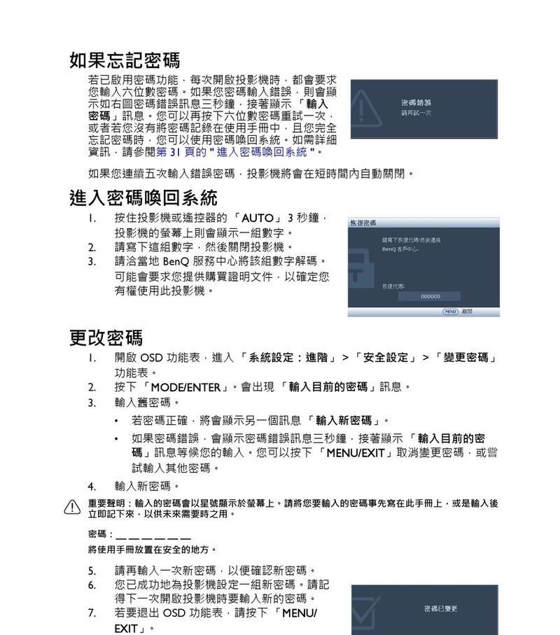投影仪亮度调节的技巧与方法（提升投影效果）