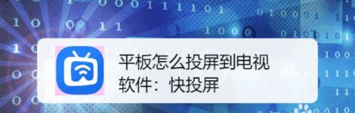 解决有线电视无法投屏的问题（尽享电视内容）