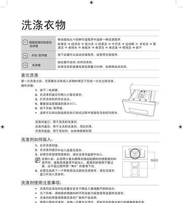 神农架洗衣机清洗方法（简单有效的清洁技巧）