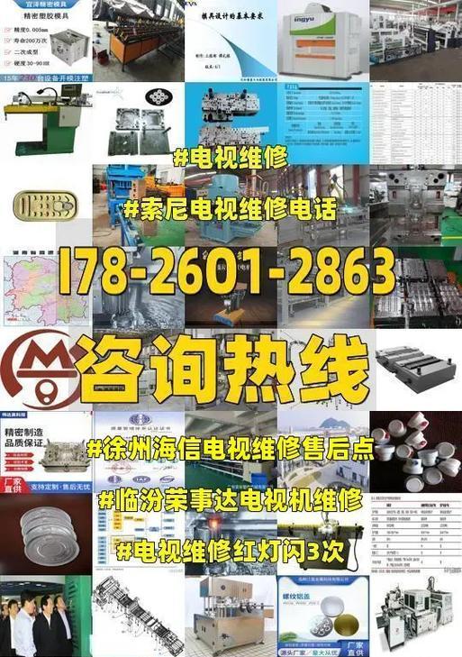 荣事达电视机解锁方法（轻松解锁荣事达电视机）