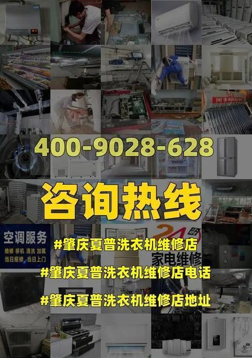 解决夏普洗衣机E10错误的方法（夏普洗衣机E10错误处理技巧及注意事项）