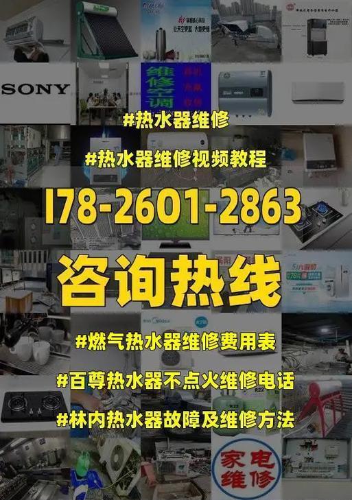 百尊热水器E1故障原因与维修方法解析