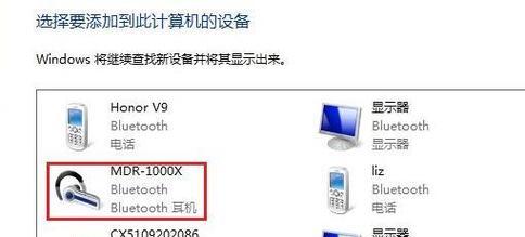 如何设置蓝牙打印机与电脑的连接（简单步骤助你快速连接蓝牙打印机）