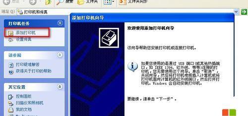以连接共享打印机的方法（简单操作共享打印机）
