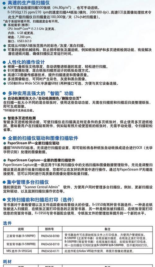 东芝复印机扫描操作指南（快速掌握东芝复印机的扫描功能）