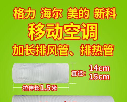 探究奥力移动空调异响声音大的原因及维修办法（解析奥力移动空调哒哒声音的来源与解决方案）